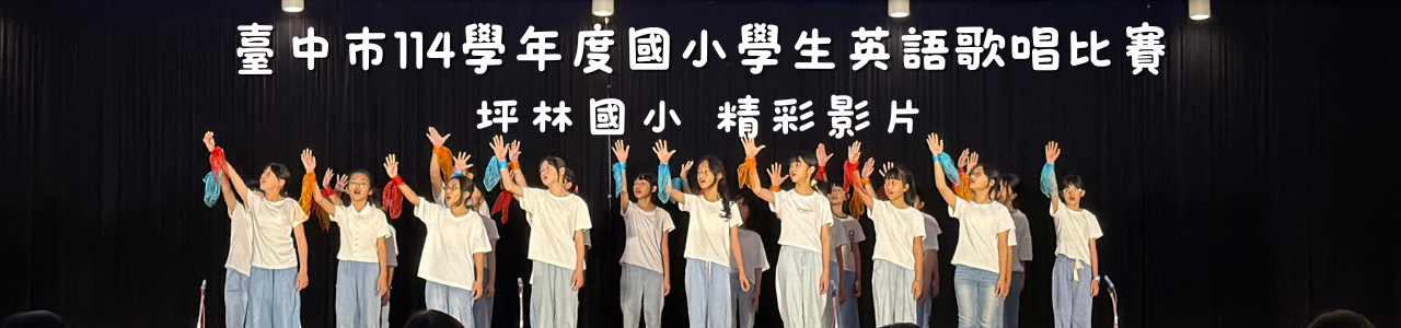 113歲末聯歡