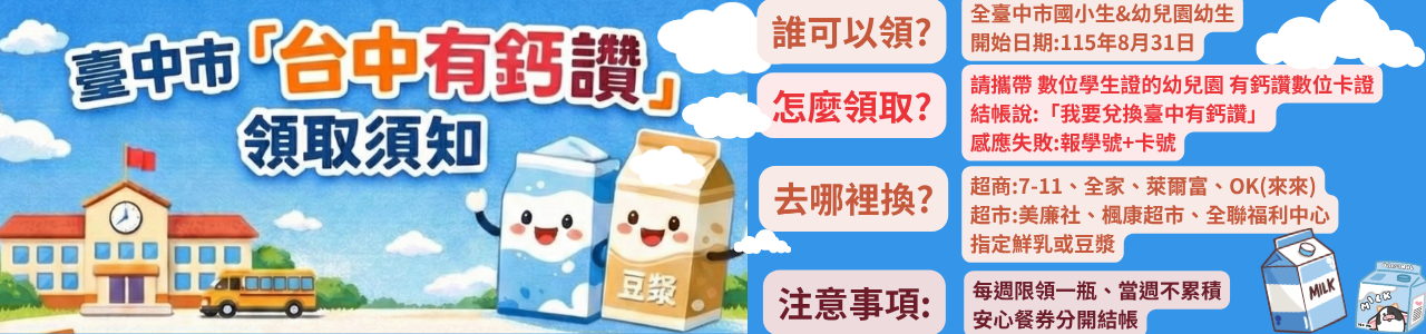 60年校慶活動12月